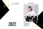 PSD-Шаблон фотокниги "BLACK&YELLOW"