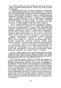 Фотоиллюстрация к газете | Морозов Сергей Александрович