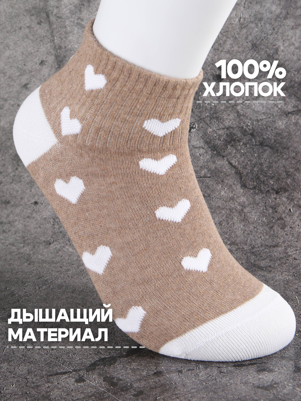 Носки с принтом сердечками гольфы