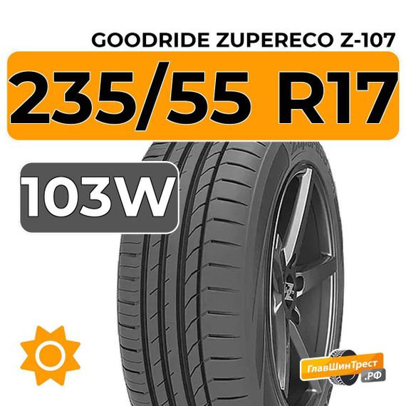 Goodride ZuperEco Z-107 235/55 R17 103W