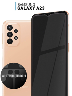 Стекло антишпион ROSCO для Samsung Galaxy A23 оптом (арт. SS-A23-FSP-GLASS-SPY)