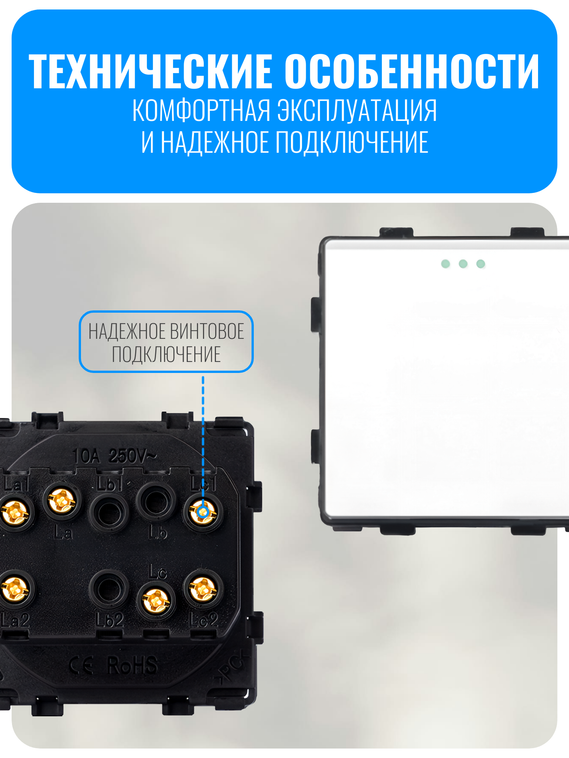 Выключатель перекрестный Smart Aura серия Classic без рамки