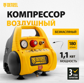 Компрессор DENZEL РС 1/6-180