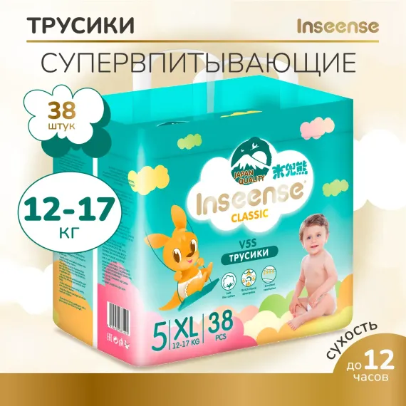 Трусики INSEENSE Classic XL 38 шт.