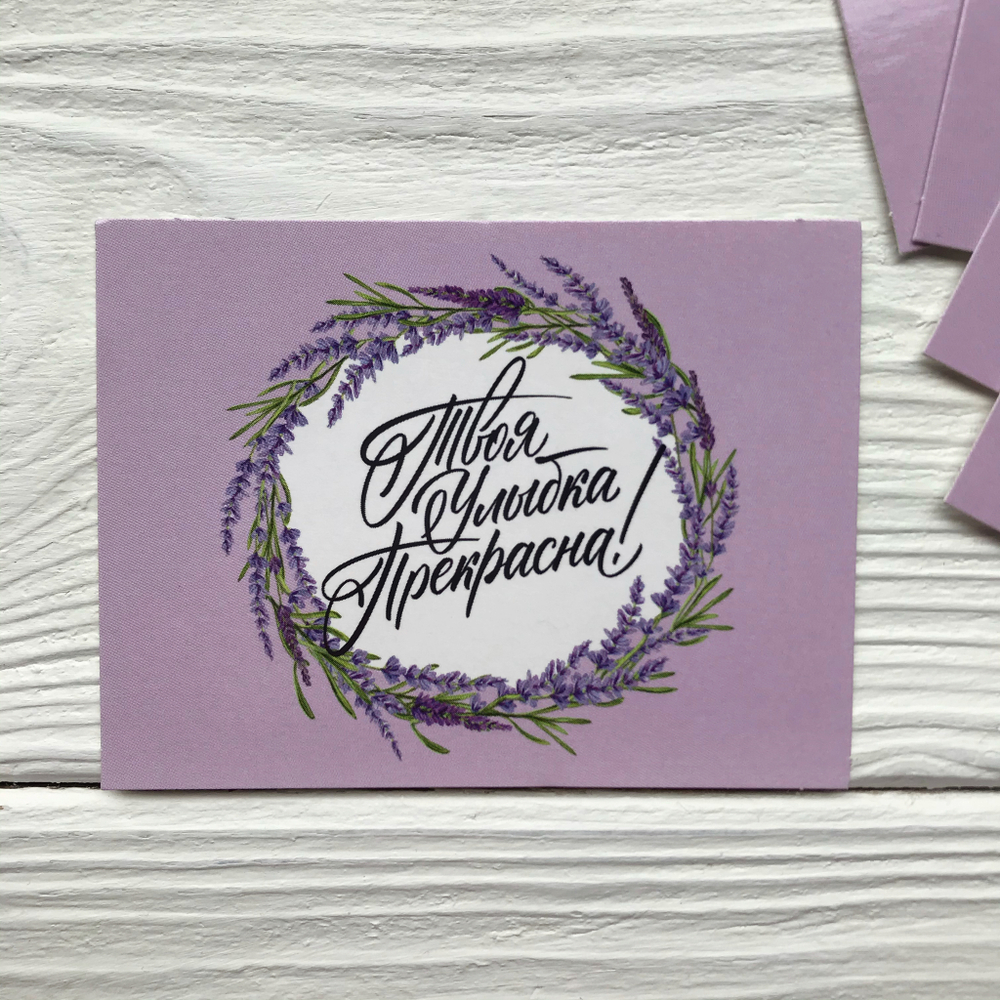 Поздравительная мини открытка