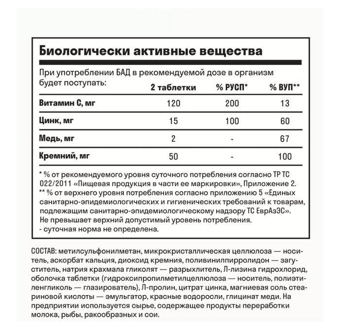 Мультивитаминный комплекс для кожи, волос и ногтей, Multi complex Skin, Hair &amp; Nails, Leaf To Go, 120 таблеток 2