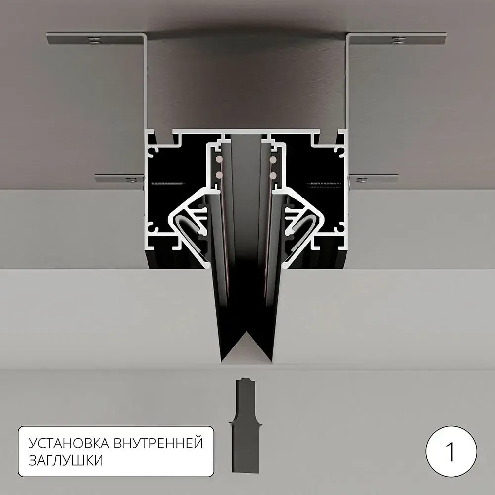 Магнитный шинопровод для натяжного потолка Arte Lamp