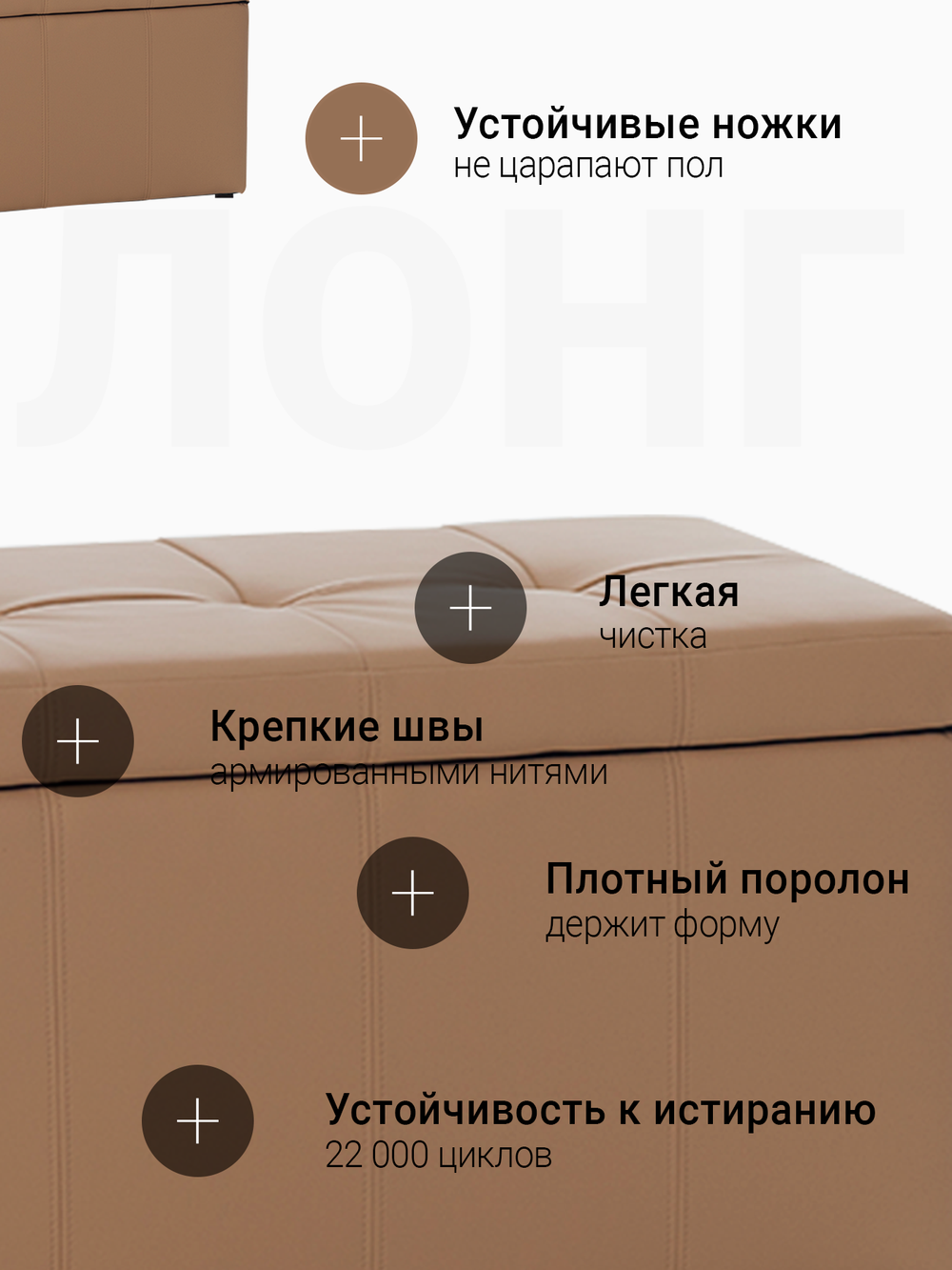 Банкетка Лонг Бежевая ЭкоКожа