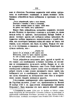 Святитель Иоасаф Горленко, епископ Белгородский и Обоянский. Материалы для биографии. Том 1. Часть 2 | Н.Д. Жевахов