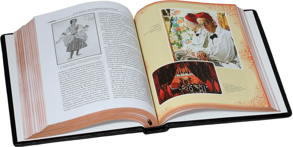 История русского театра