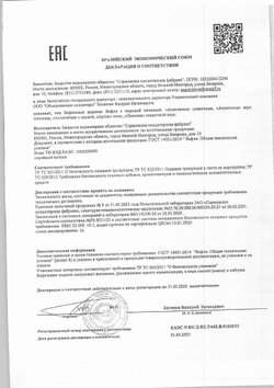 Вафли Артек 5кг