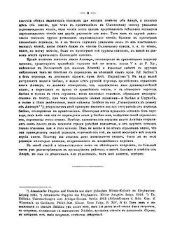 Материалы и исследования по старинной литературе. Том 1 | Н. Н. Дурново