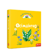 Өсімдіктер