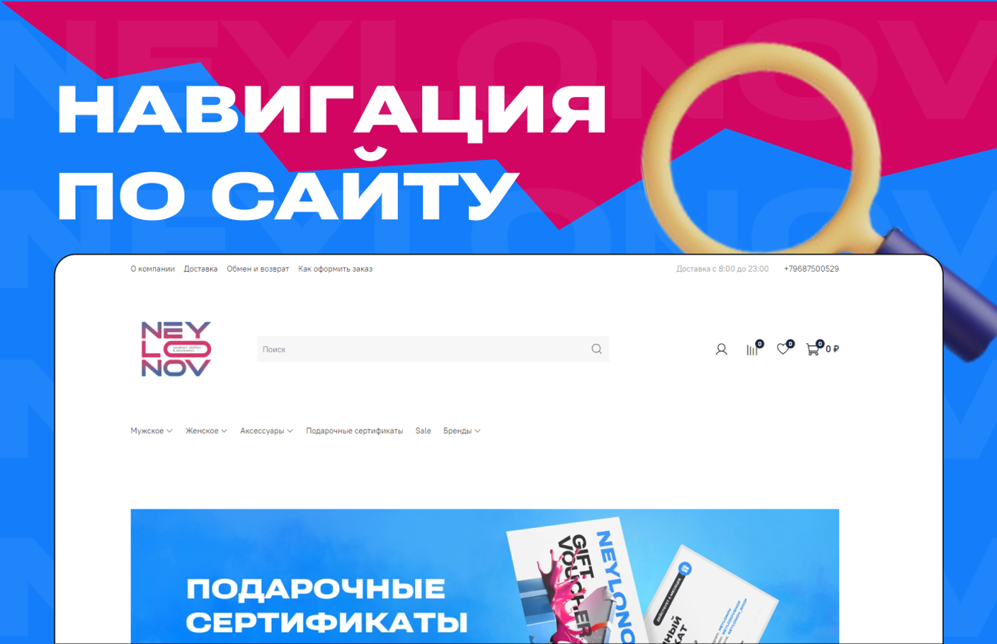 Навигация по сайту