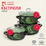 Набор посуды эмал сталь, 3 пр, кастрюли 2, 3, 4 л., МП, Керчь, Талисман - 1- Экстра стиль, чер