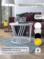 Журнальный стол Адидас - БЗБГ - МДФ в ПВХ