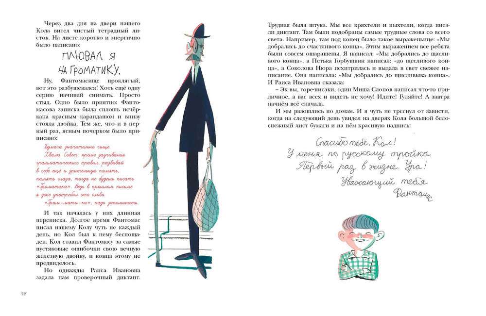 Фантомас
