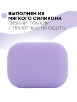 Чехол КАРТОФАН для Apple AirPods Pro (арт. AIRPRO-SLIM-SILICON-PURPLE)