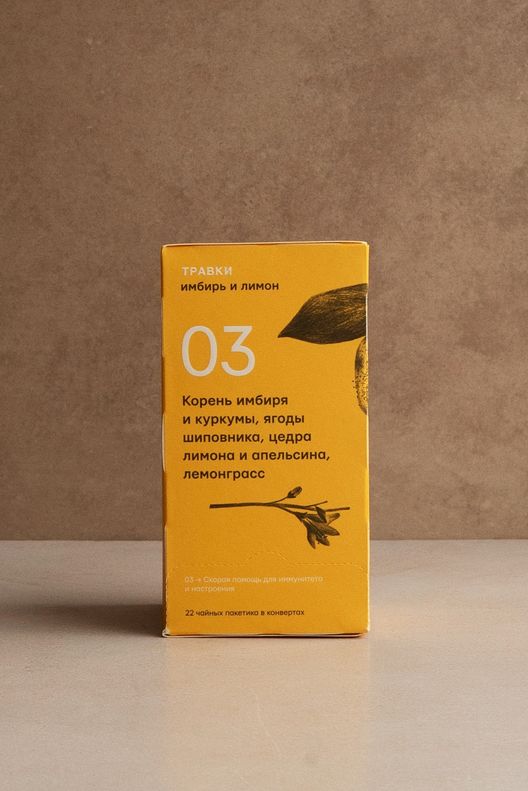 Чай "Имбирь лимон" / Травки