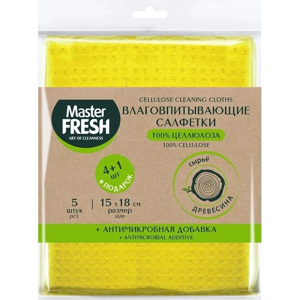 Салфетки ЭКО целлюлозные + АНТИМИКРОБНАЯ добавка 15*18см, 4+1шт В ПОДАРОК Master FRESH