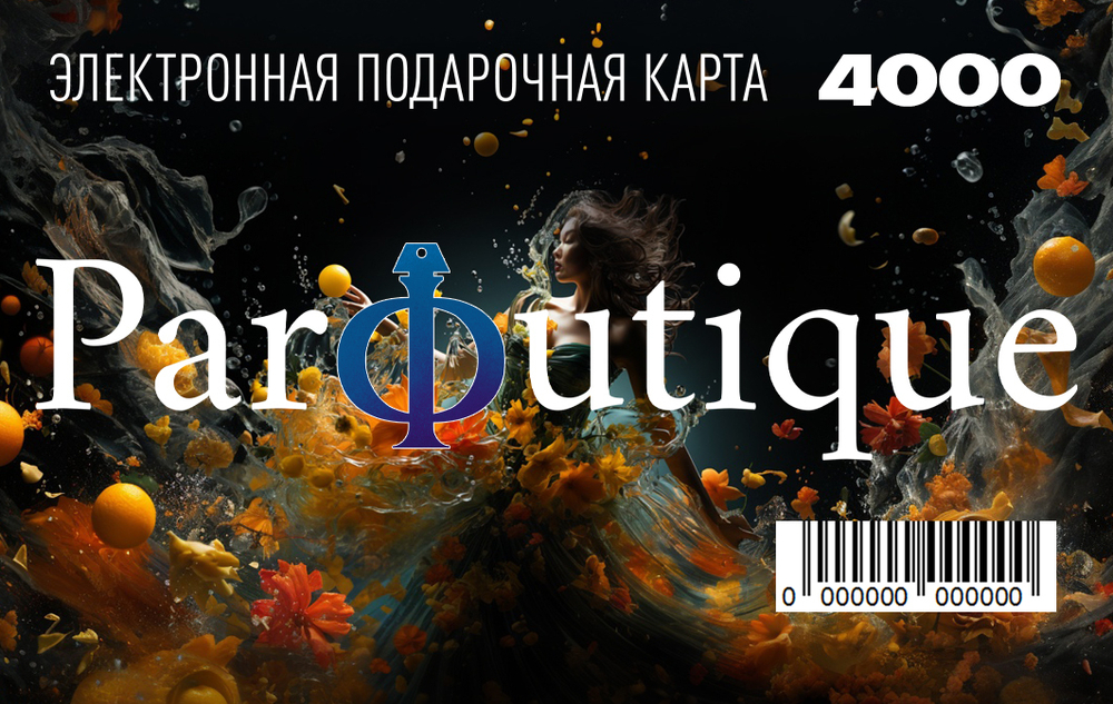 Электронный сертификат 4000