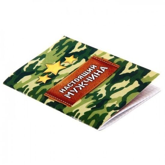 Набор блокнотов "Служу России", 5 шт.