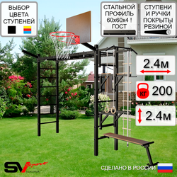Уличная шведская стенка Sv Sport рукоход У5121К (Турник/Брусья/Стойка/Скамья/Щит баскет/Кронш бокс/Канат/кольца/лестница)
