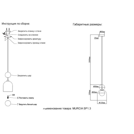 Подвесной светильник Crystal Lux Murcia SP1.3 Chrome