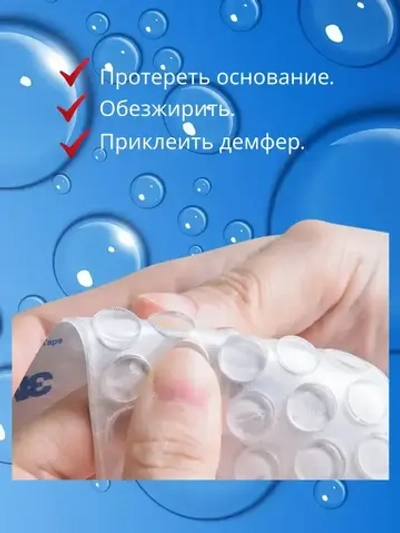 Амортизатор силиконовый / самоклеящийся / демфер для мебели.