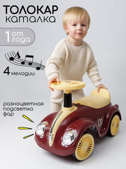 Толокар Amarobaby Retro