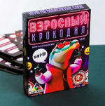 Игра на объяснение слов «Взрослый Крокодил», 40 карточек