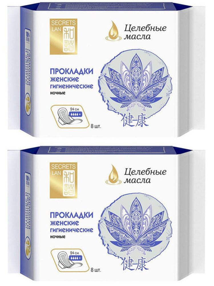 Secrets Lan прокладки Целебные масла 4 капли, 8 шт 2 уп
