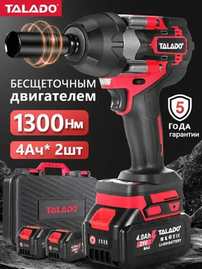TALADO Гайковерт аккумуляторный ударный мощный 1300 Нм 21 В с 2 Li-ion аккумулятор 4Ач