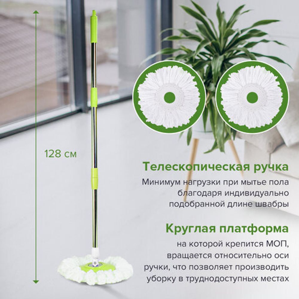 Набор для уборки LAIMA, ведро 7 л/5 л с отжимом, швабра с круглой насадкой (2 шт., крепление кольцо)