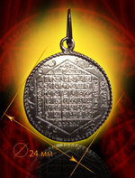 Талисман Солнце ЮИБ-21