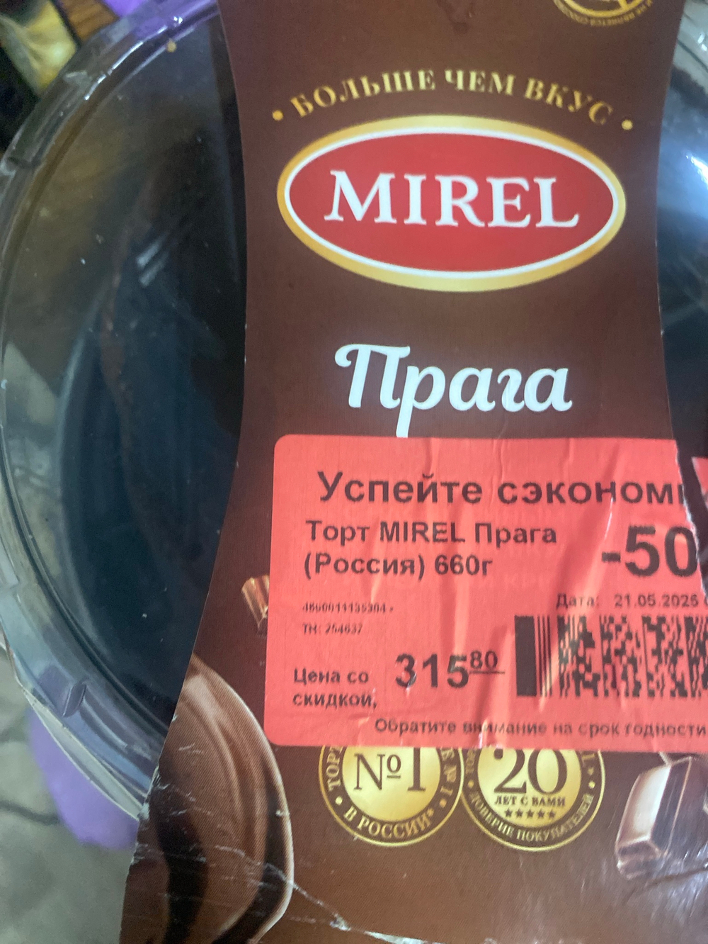 Торт Прага 660гр Мирел