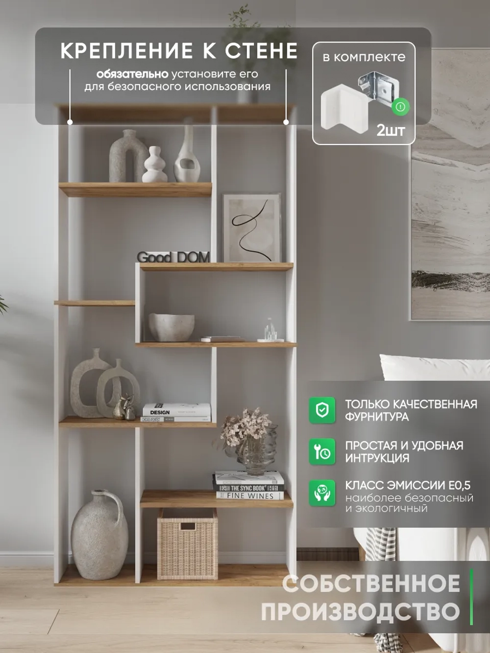 Стеллаж перегородка для зонирования