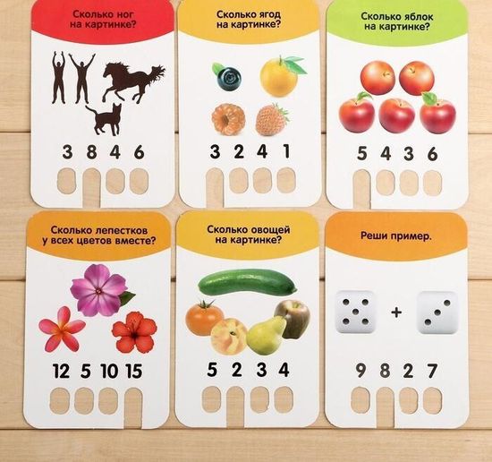 Викторина с ручкой "Счёт до 20"