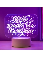 Светильник 3D ночник RISALUX «Звезды ближе», LED RGB, от сет