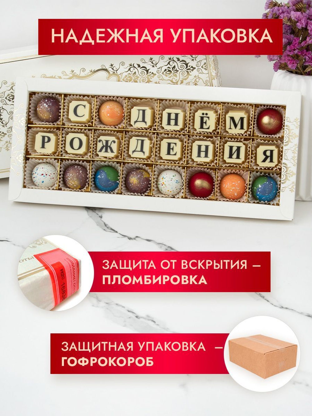 Конфеты шоколадные коробка набор подарочный ручной работы