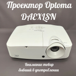 Проектор Optoma