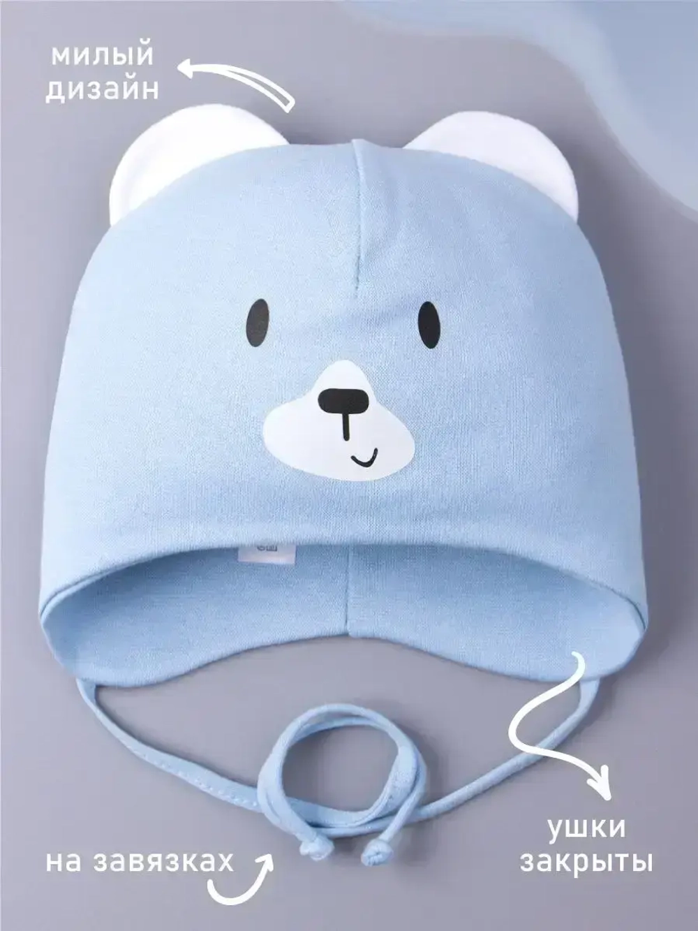 Шапка для детей с ушками на осень