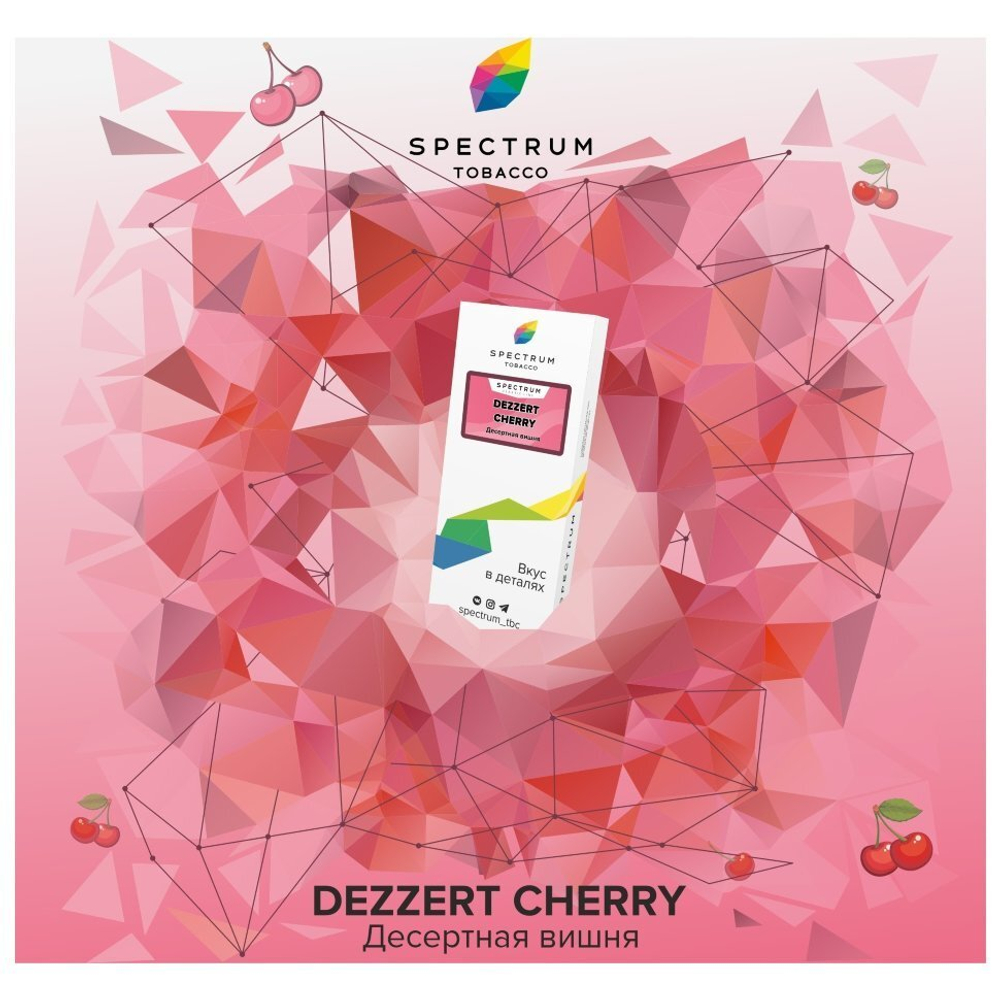 Spectrum - Dezzert Cherry (40g)