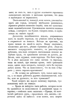 По Каспийской военной железной дороге | Олсуфьев А. А.