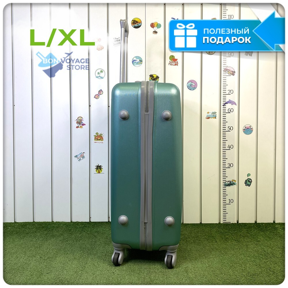 Большой чемодан King of King, Ментоловый, L