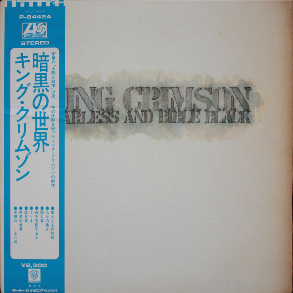 King Crimson / Starless And Bible Black (LP)