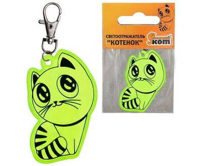 Светоотражатель Котенок Рыжий Кот