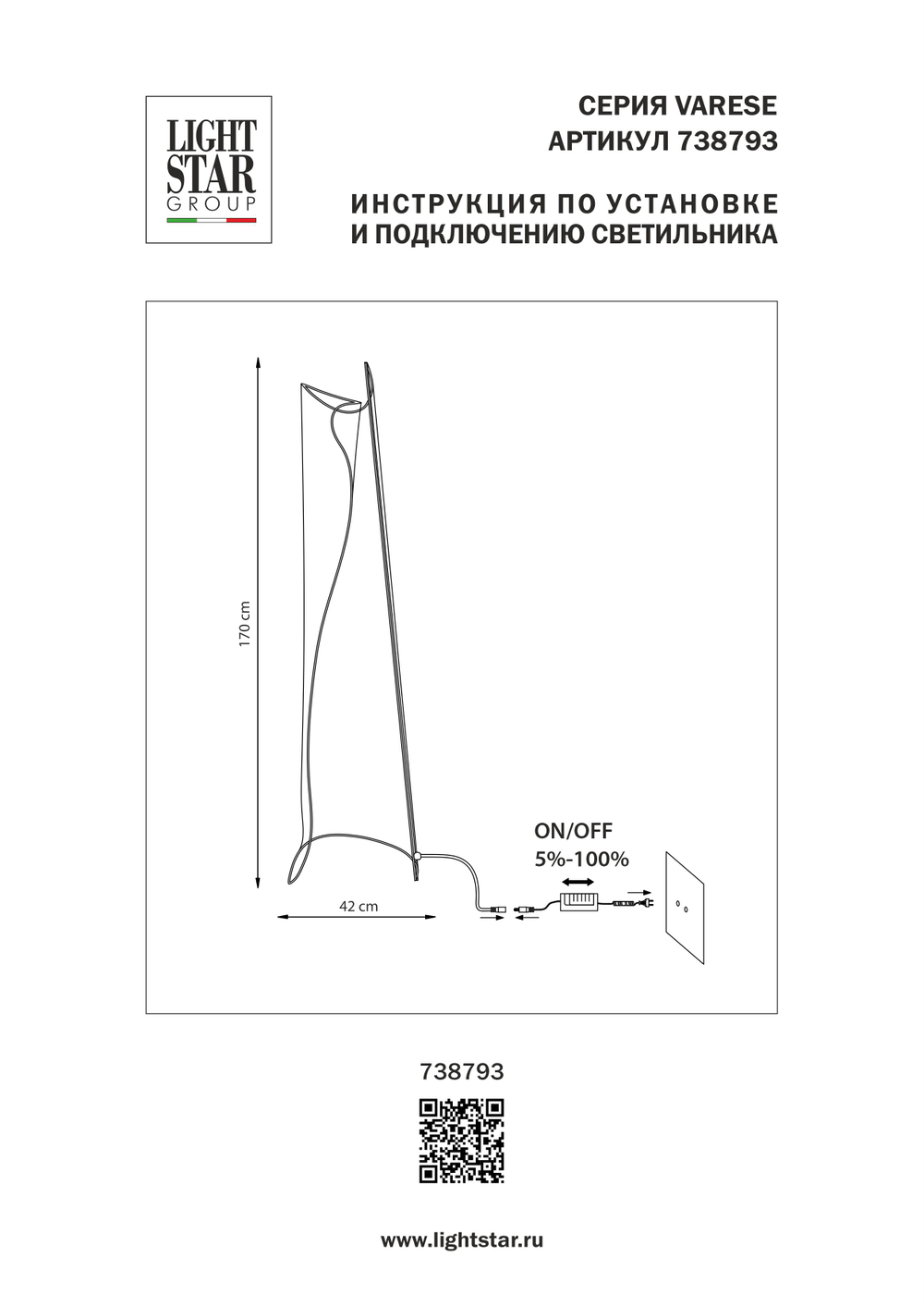 738793 Торшер VARESE 30W LED 2000LM 380G ЗОЛОТО 3000K