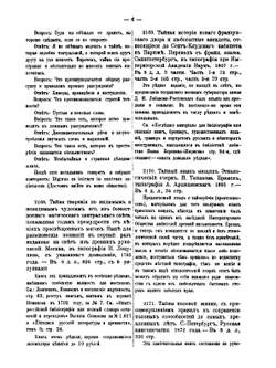 Обстоятельное библиографическое описание редких и замечательных книг, брошюр, художественных изданий. Том 7 | А. Е. Бурцев