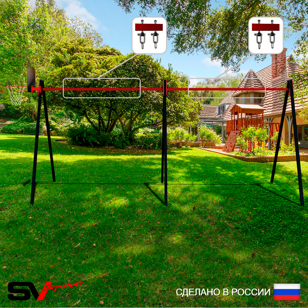 Уличные качели Sv Sport Maxi х 2 УК300.1КВ2 (5.4м/Щит баскет/Подвесы на втулке 2к)